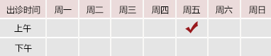 日逼日逼日逼嘿咻嘿咻嘿咻北京御方堂中医治疗肿瘤专家姜苗教授出诊预约