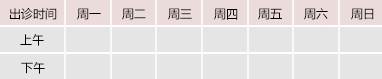 两个吊插一个逼御方堂中医教授朱庆文出诊时间